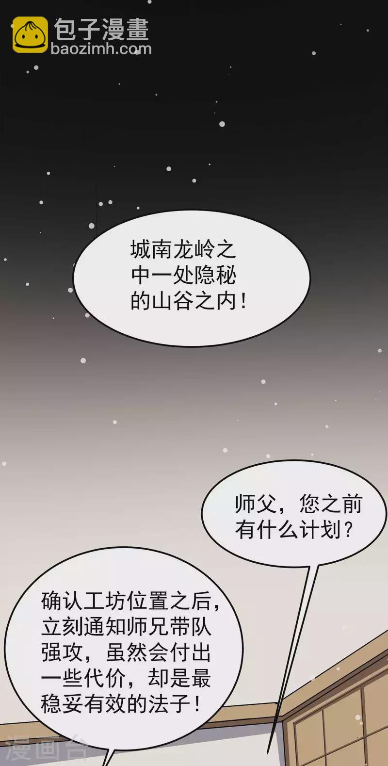 第98话 有这么爽吗？32
