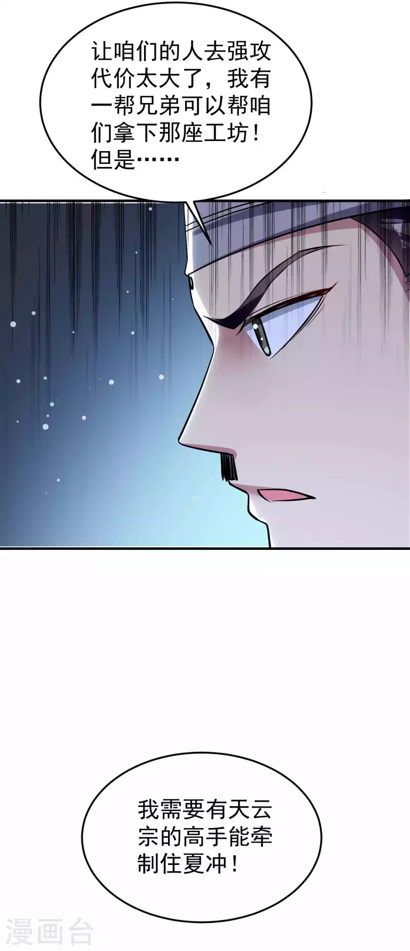 第98话 有这么爽吗？34