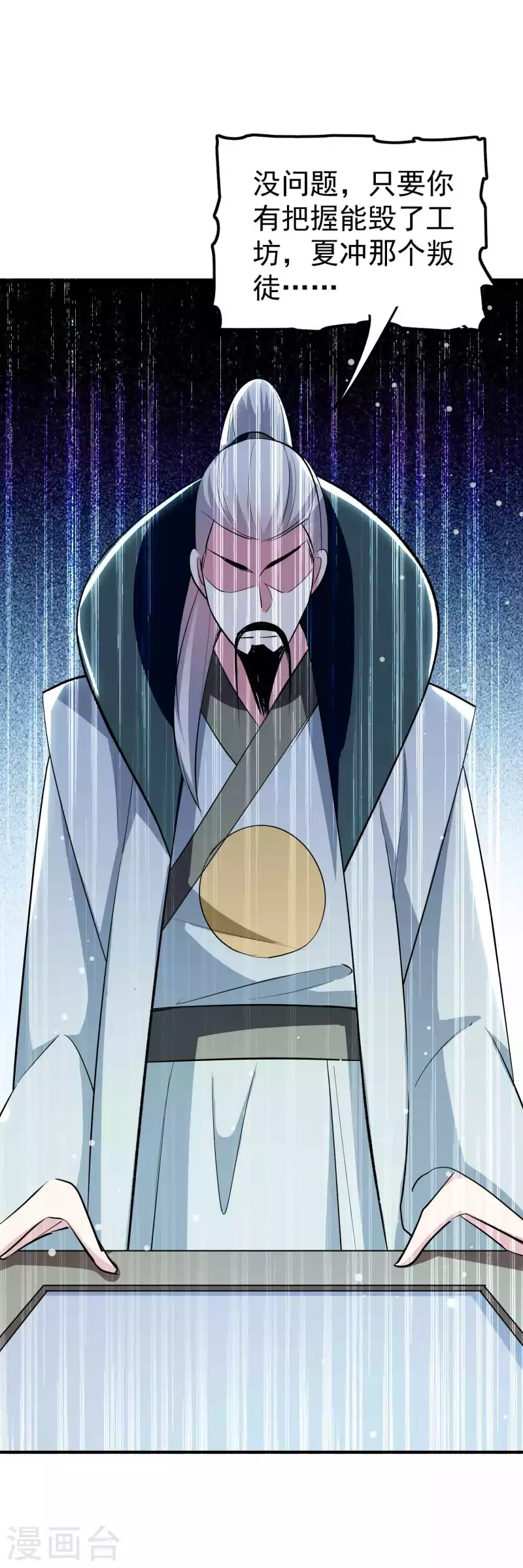 第98话 有这么爽吗？35