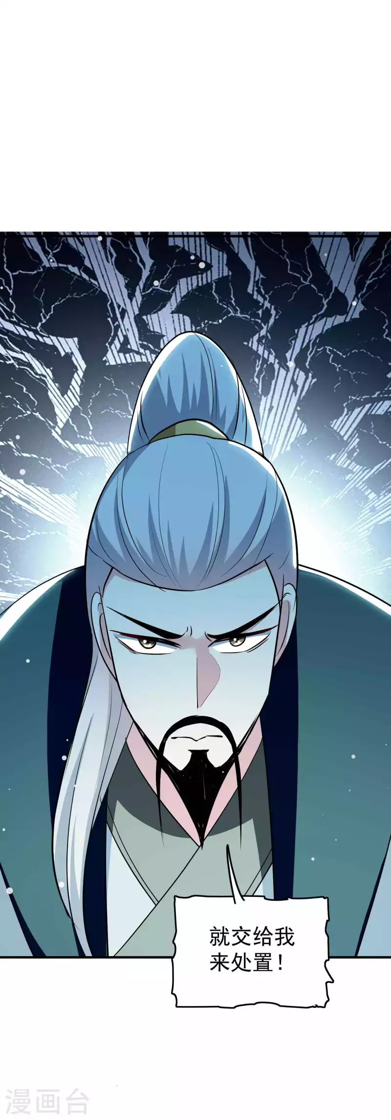 第98话 有这么爽吗？36