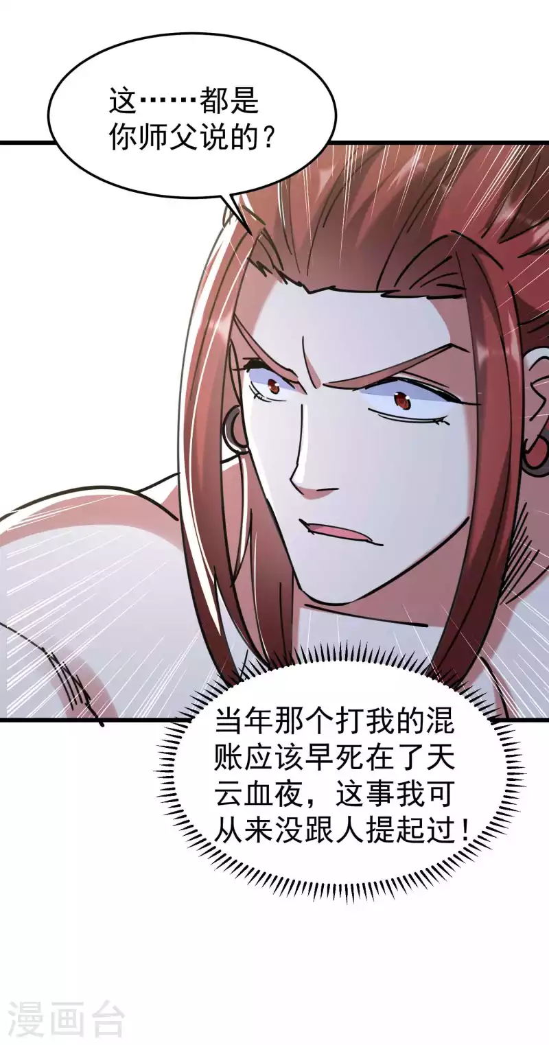 第98话 有这么爽吗？5