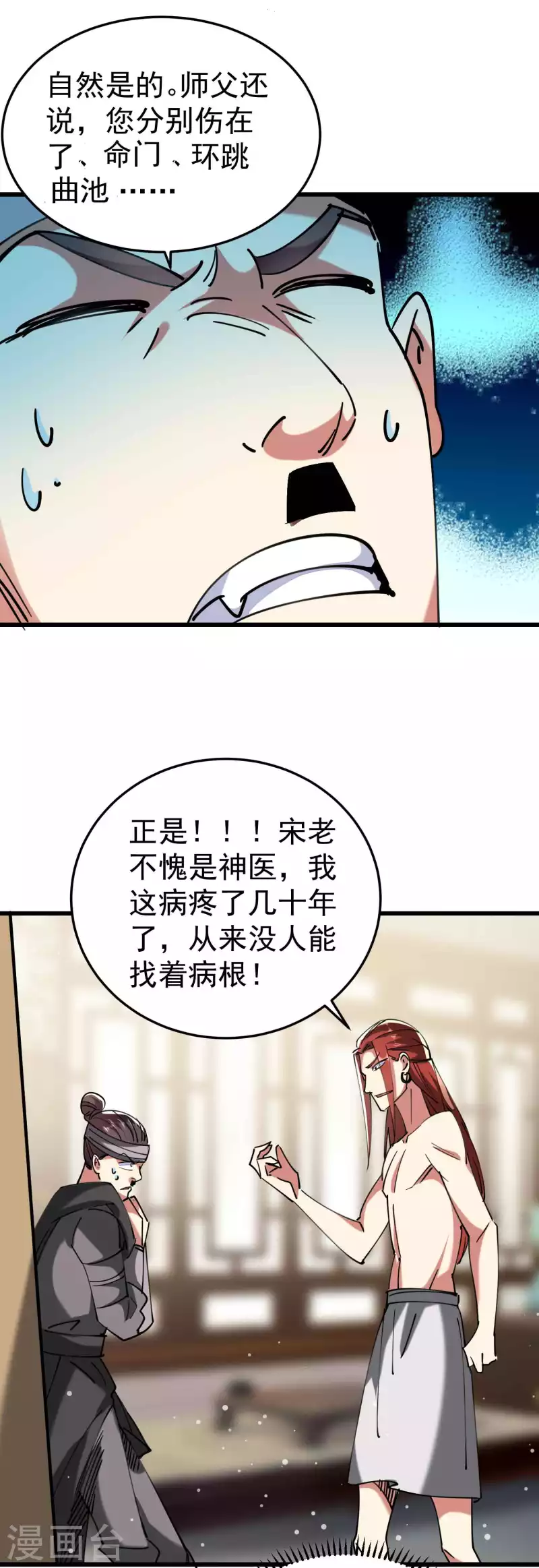 第98话 有这么爽吗？6