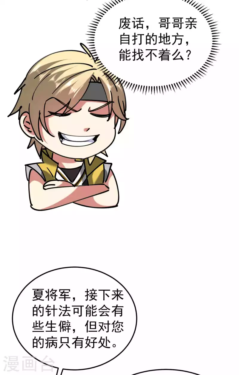 第98话 有这么爽吗？7