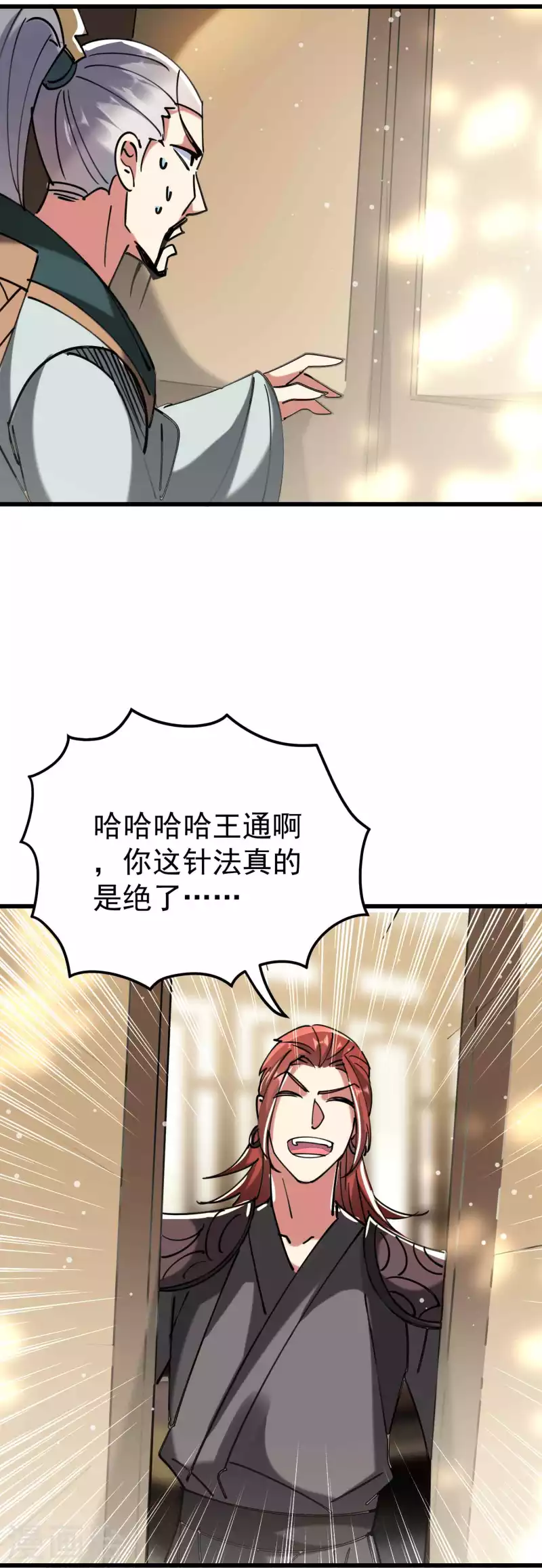 第98话 有这么爽吗？9