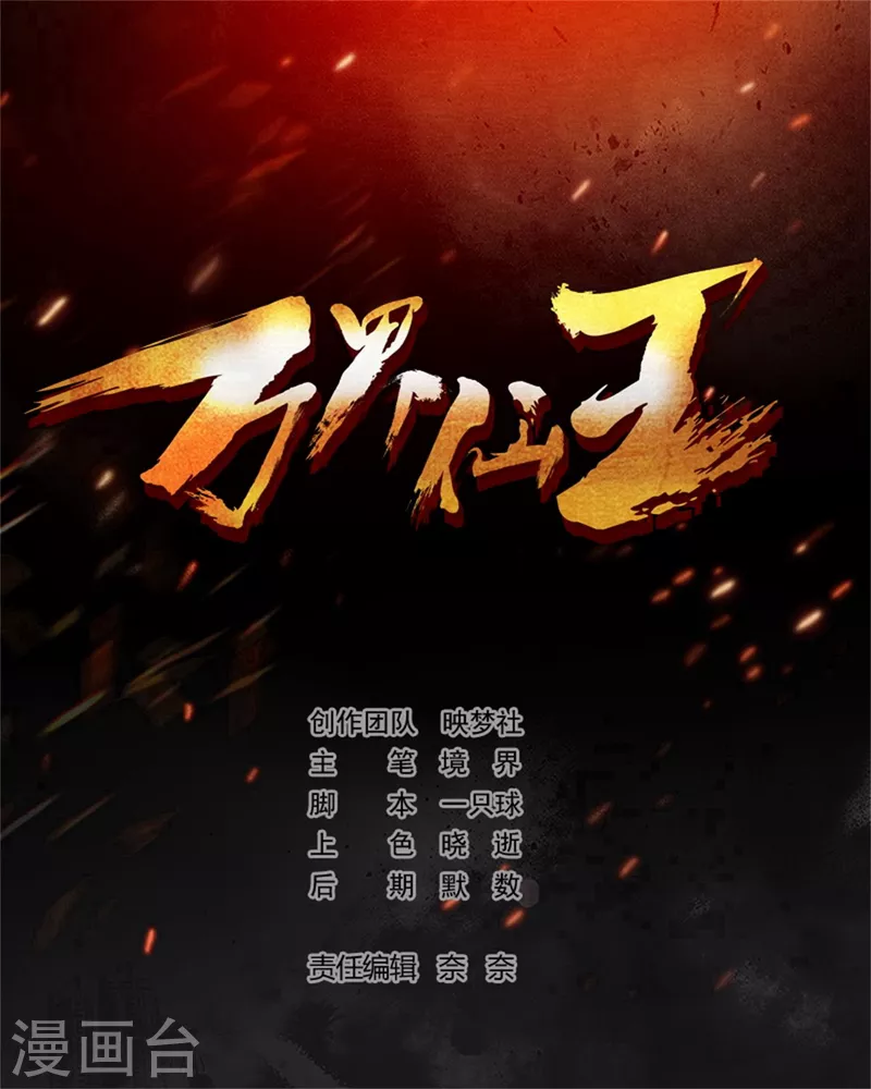 第99话 你们都是靶子！1
