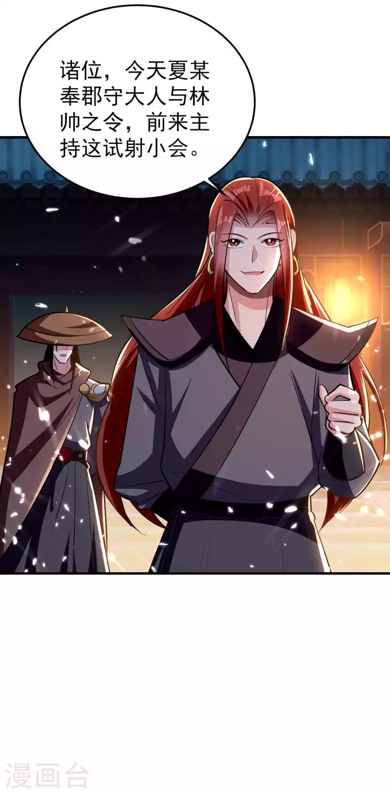 第99话 你们都是靶子！10