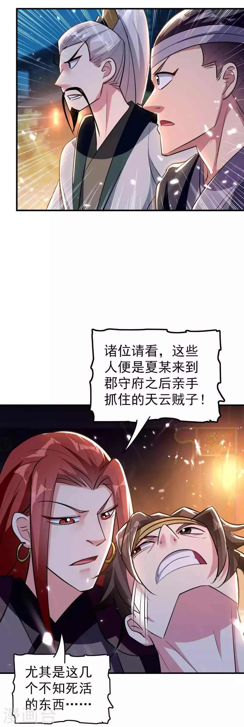 第99话 你们都是靶子！12