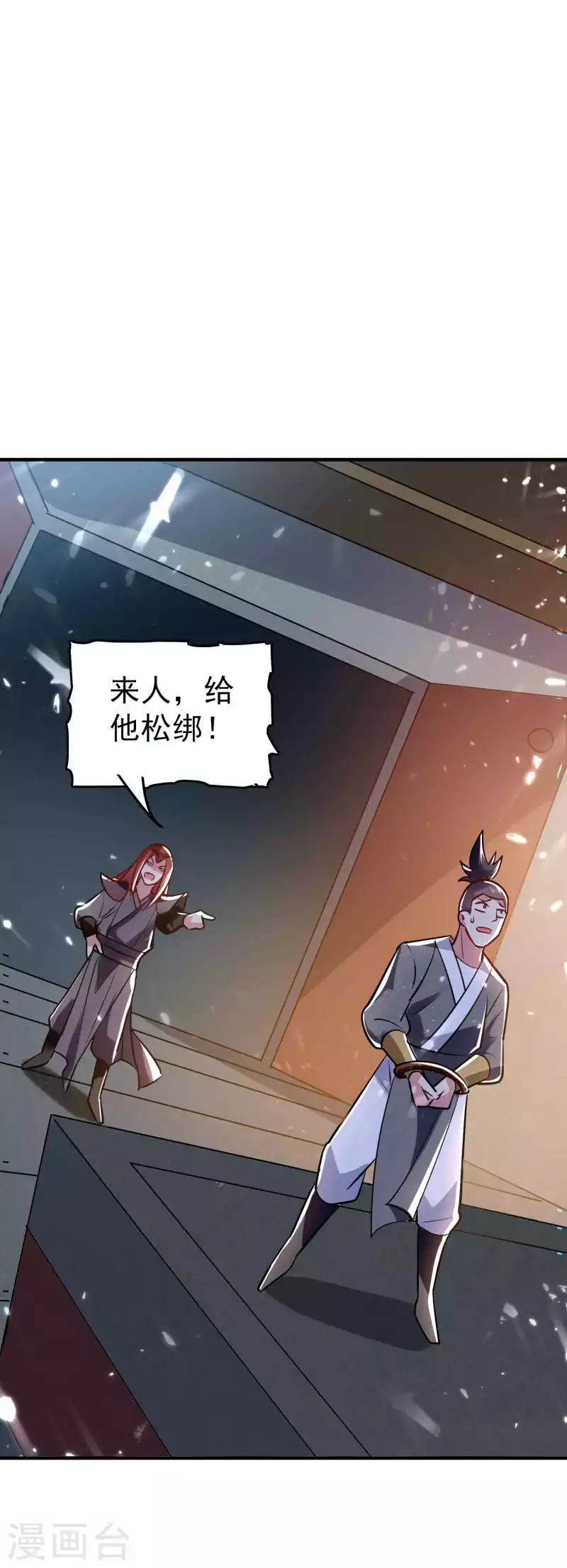 第99话 你们都是靶子！17