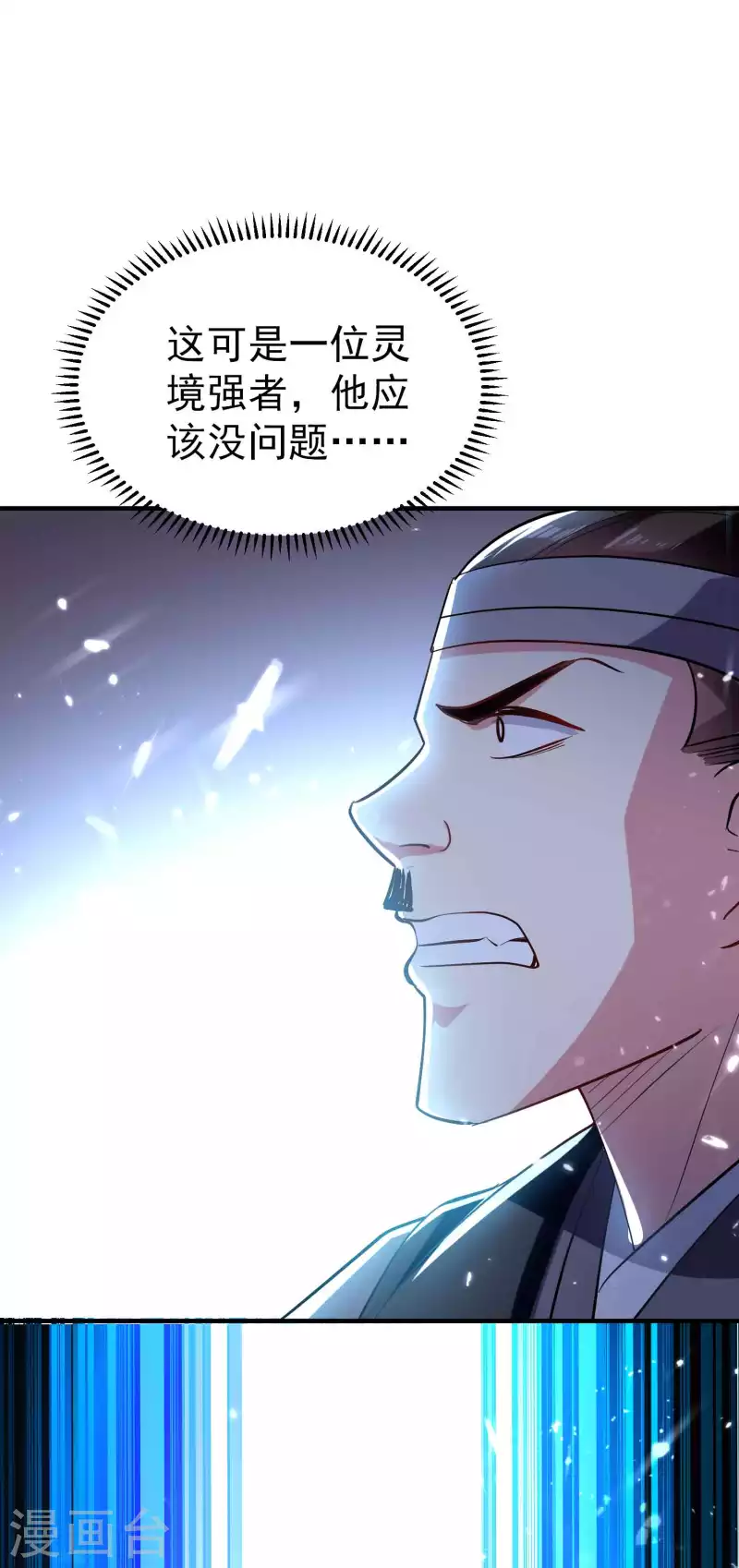第99话 你们都是靶子！18