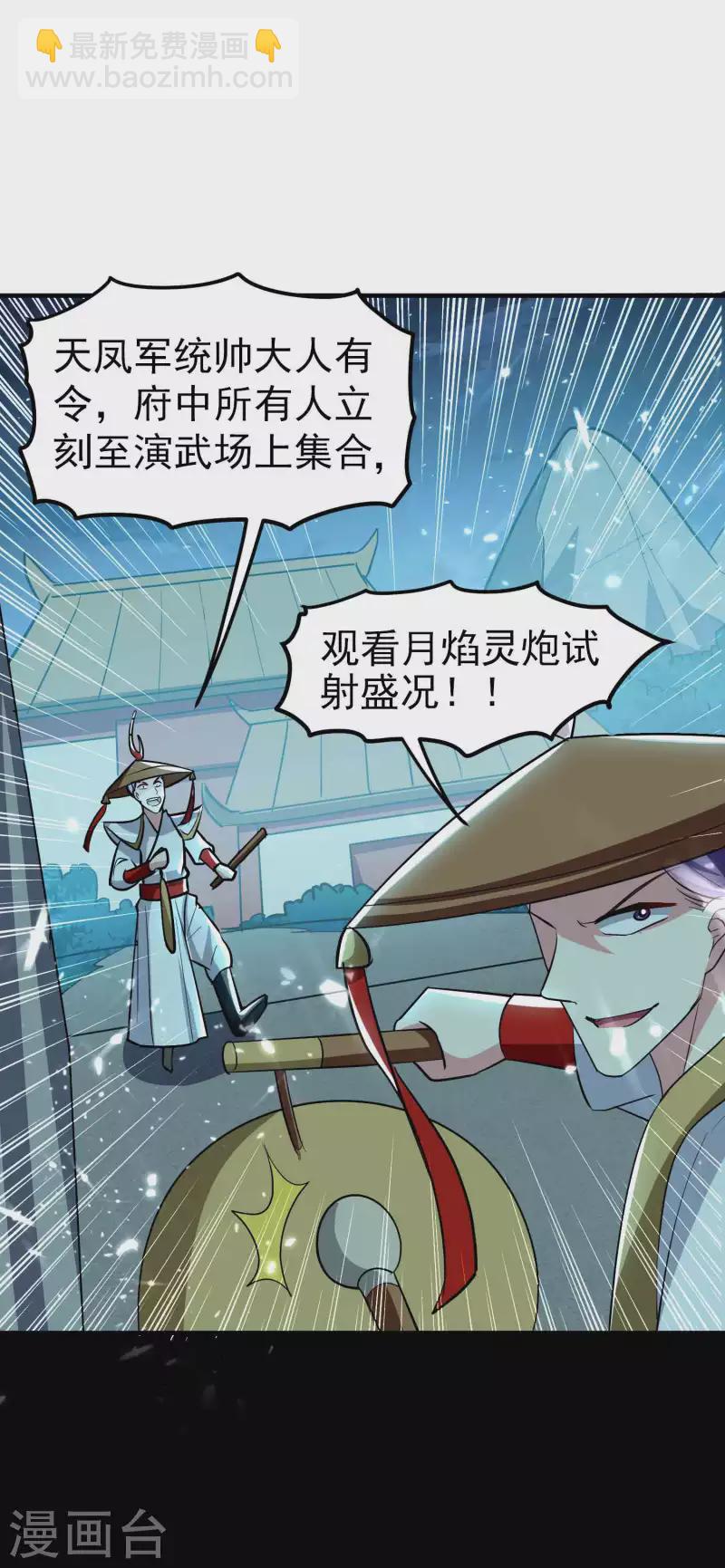 第99话 你们都是靶子！2