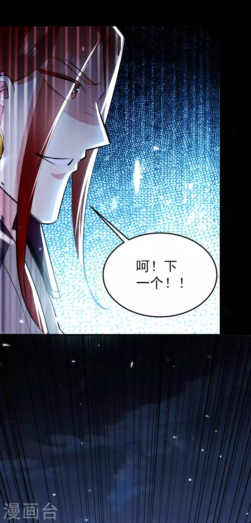 第99话 你们都是靶子！23
