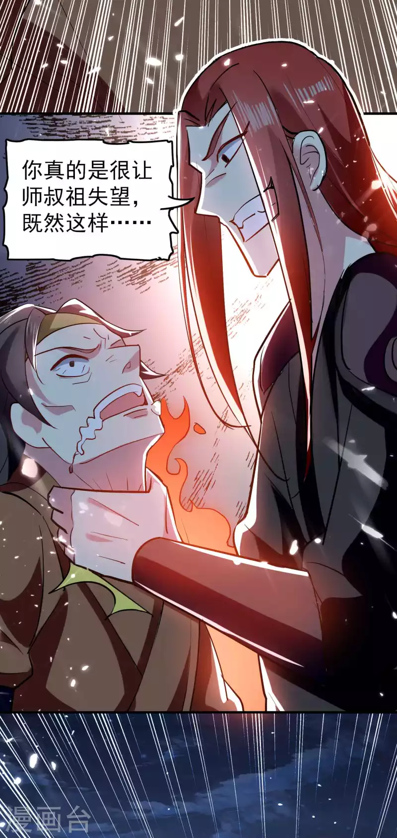 第99话 你们都是靶子！28