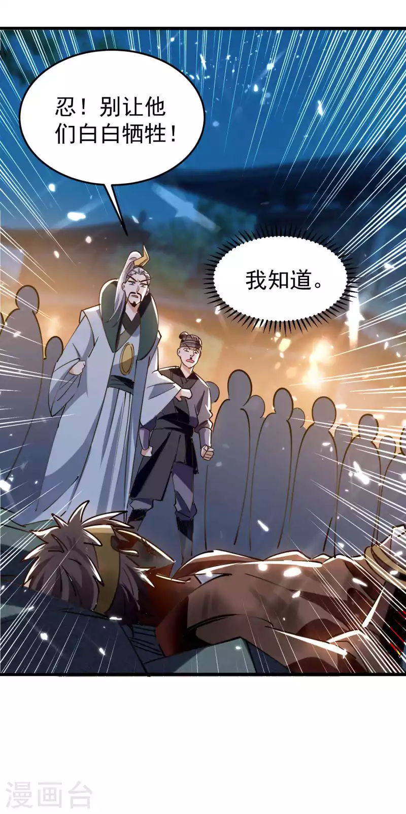 第99话 你们都是靶子！31