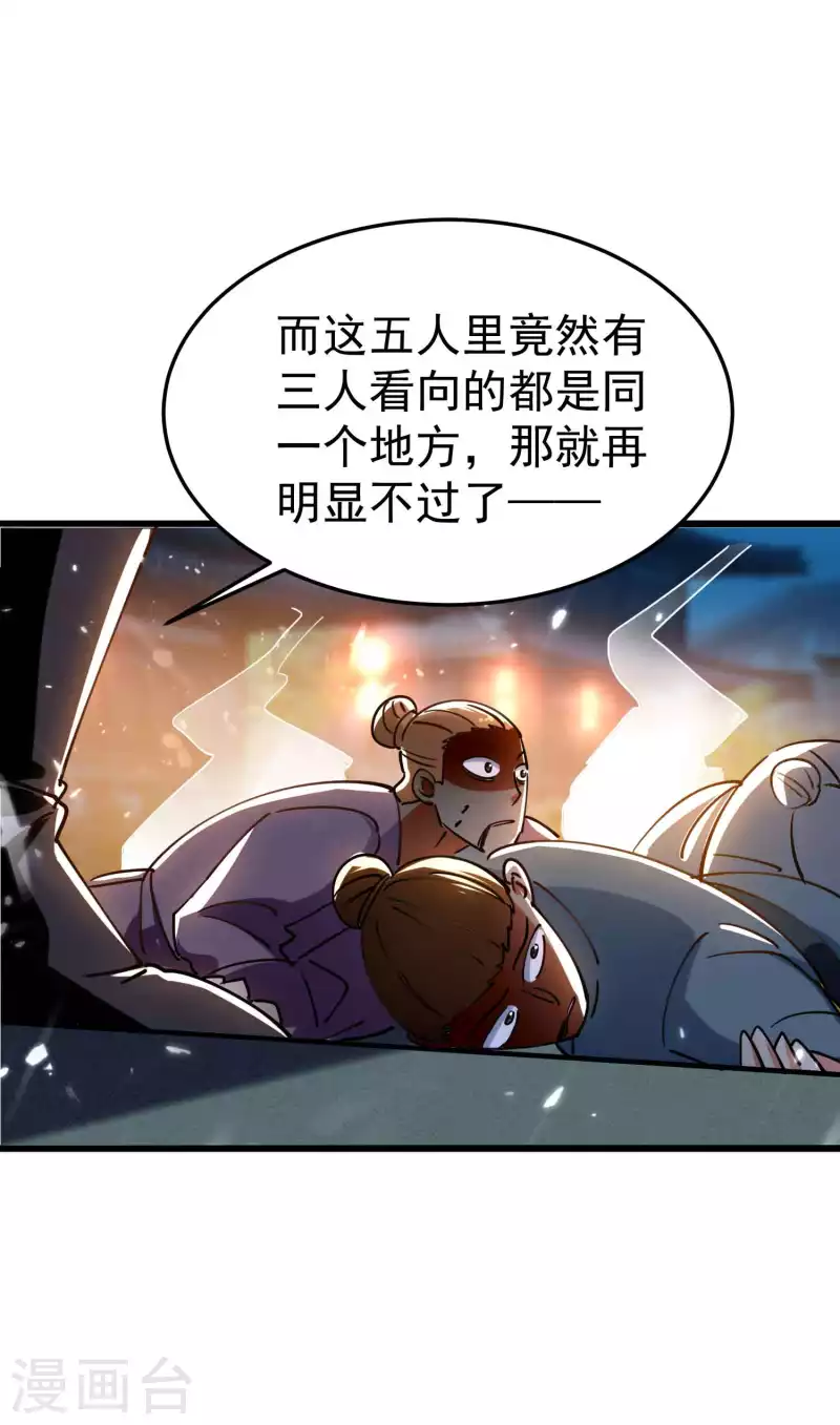 第99话 你们都是靶子！34