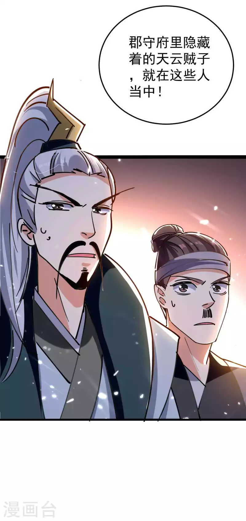 第99话 你们都是靶子！35