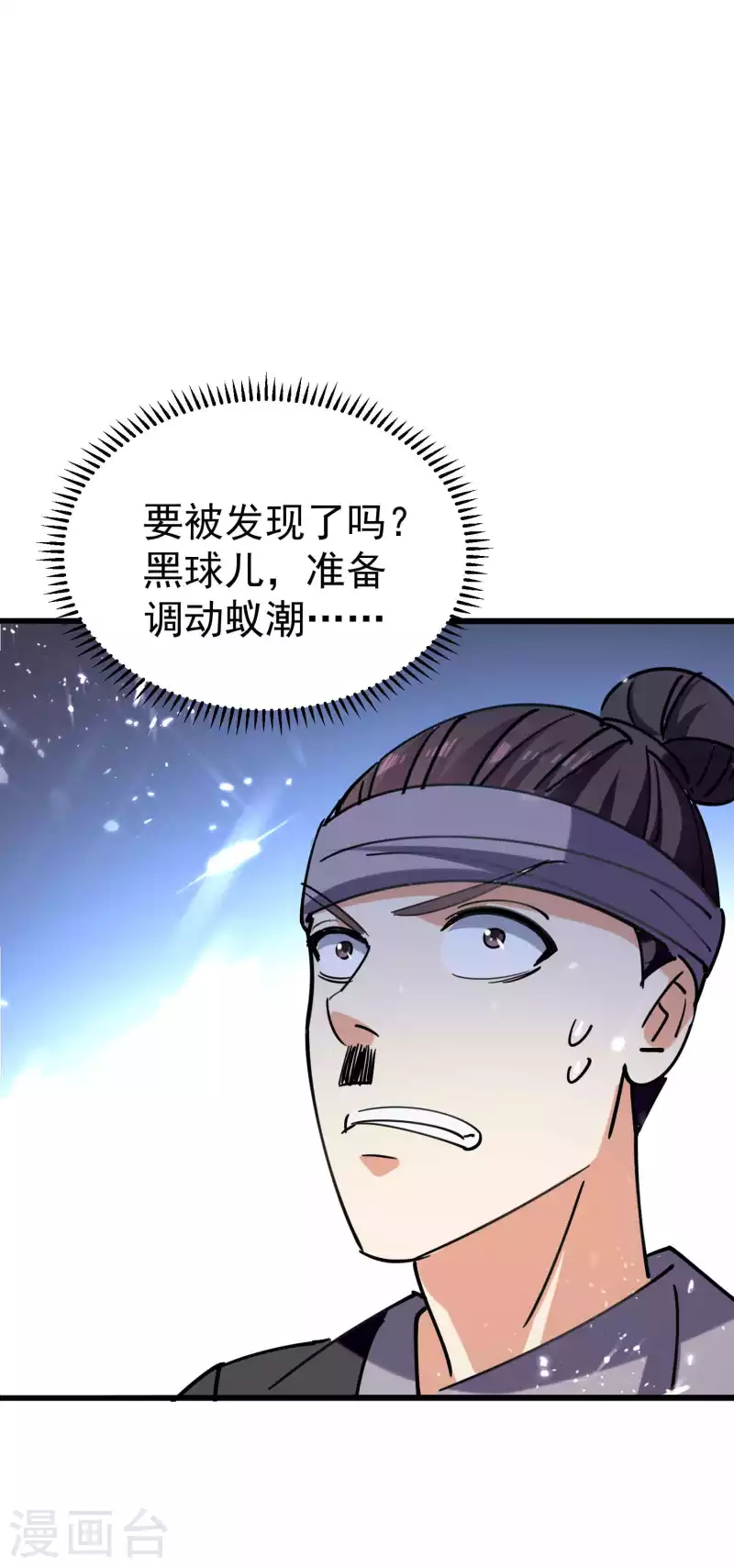 第99话 你们都是靶子！37
