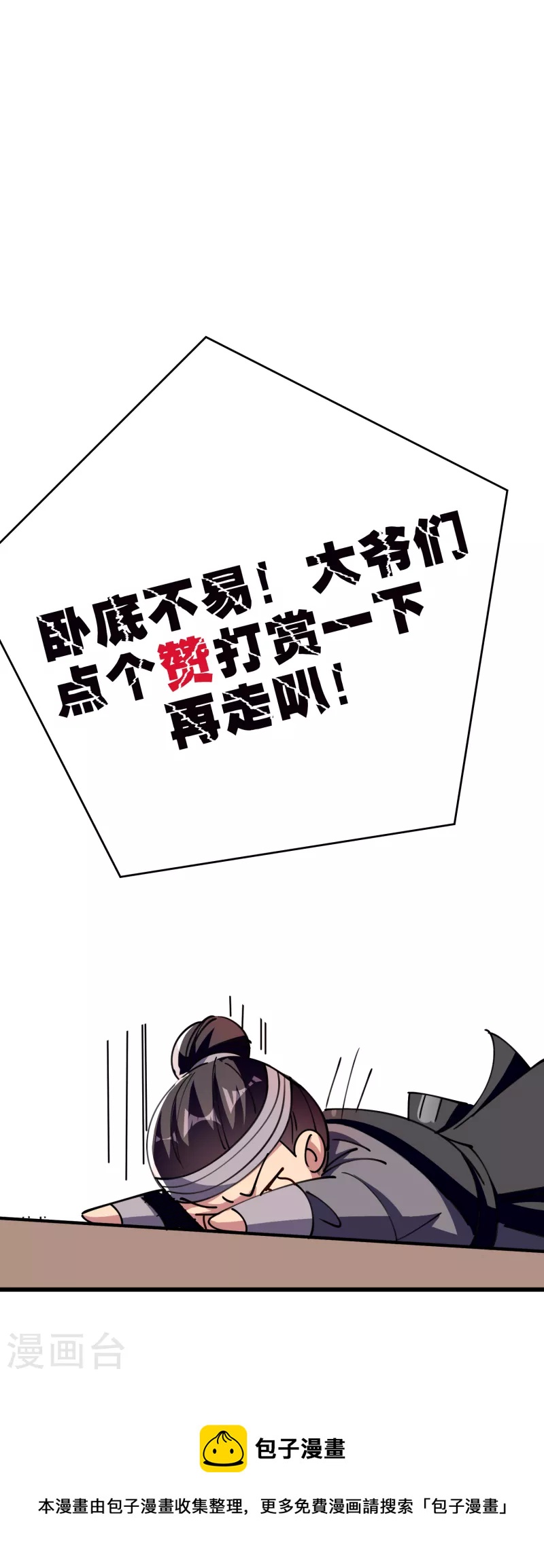 第99话 你们都是靶子！41