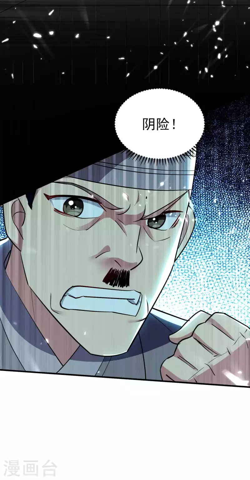 第99话 你们都是靶子！5