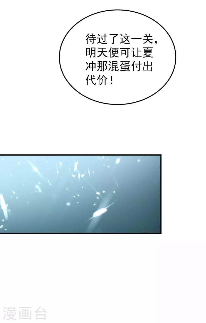 第99话 你们都是靶子！7
