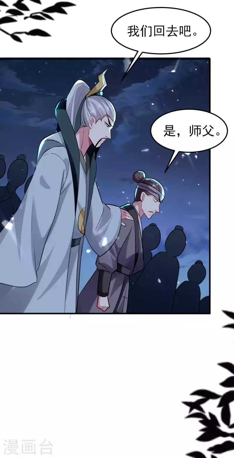 第100话 最后一战？！16