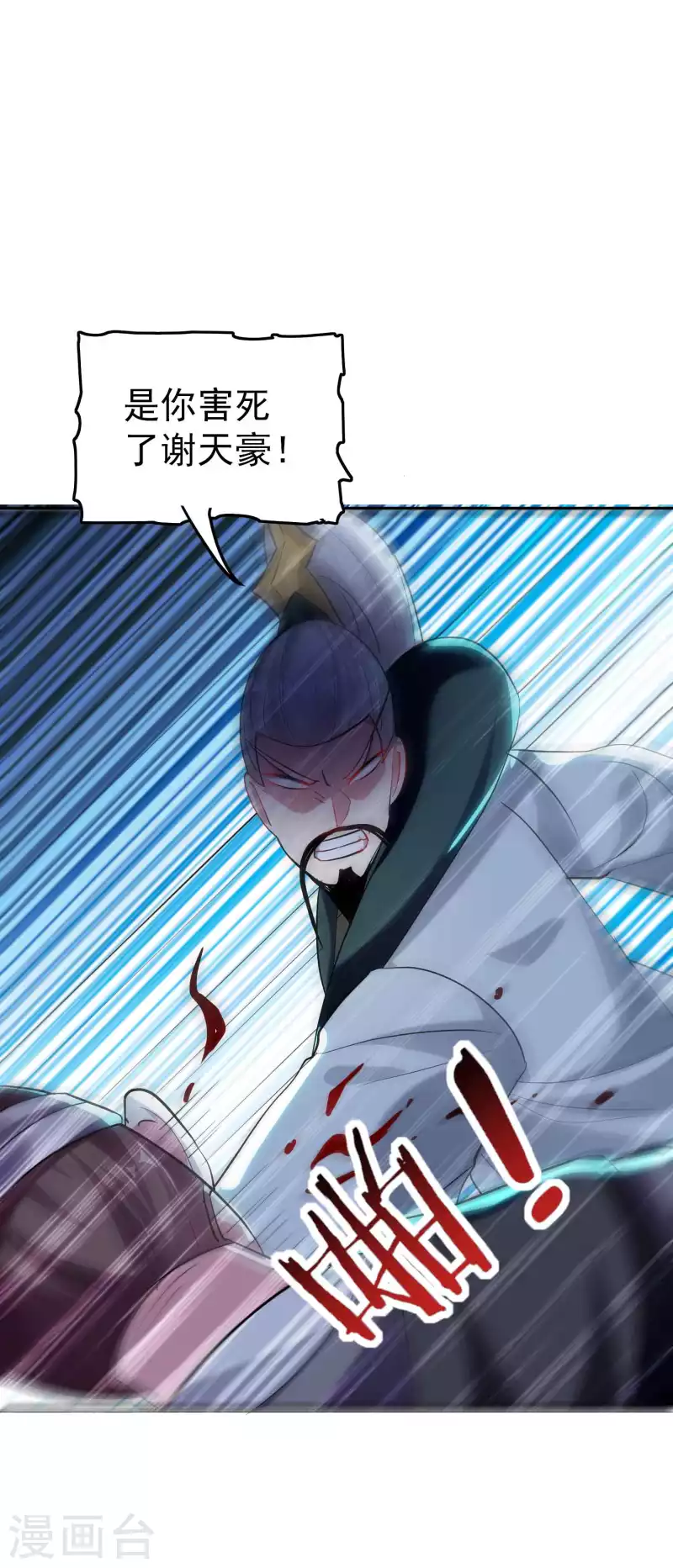 第100话 最后一战？！18