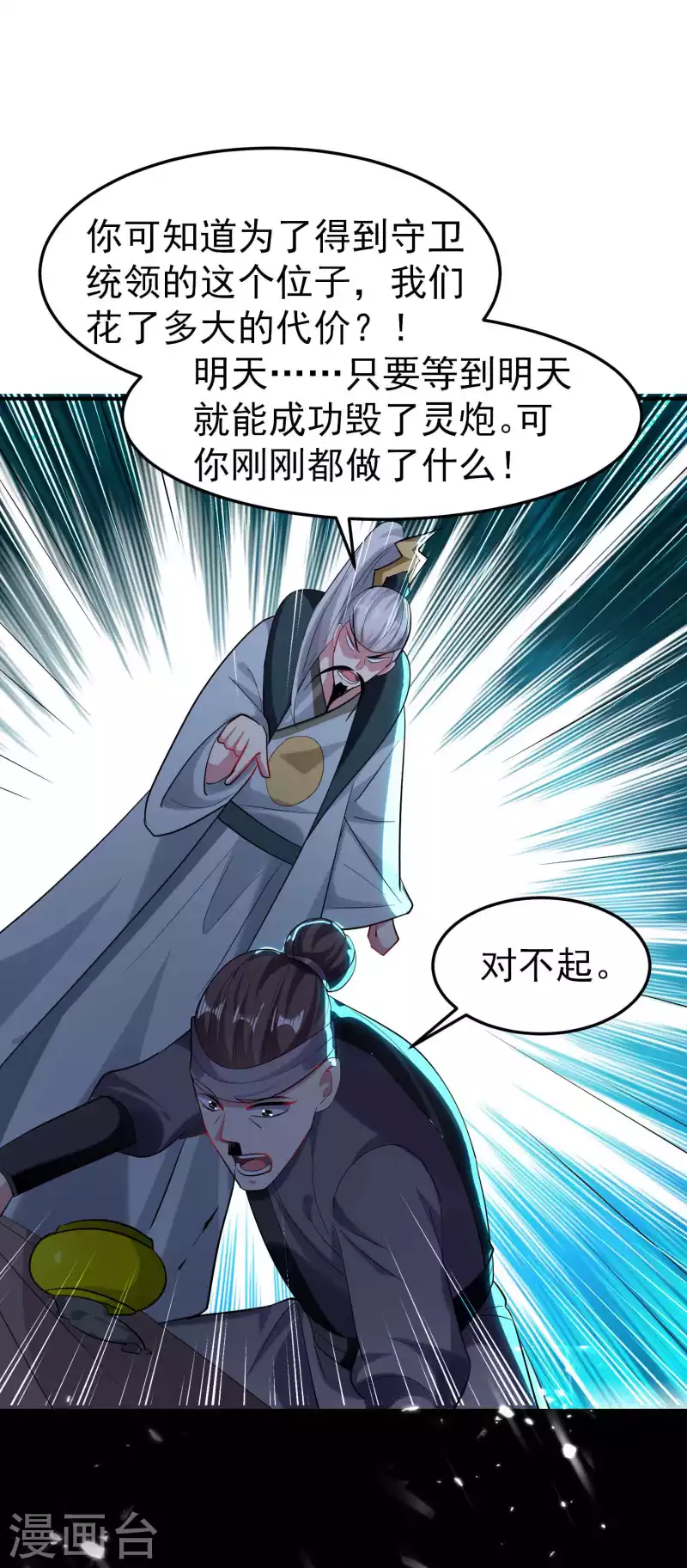 第100话 最后一战？！19