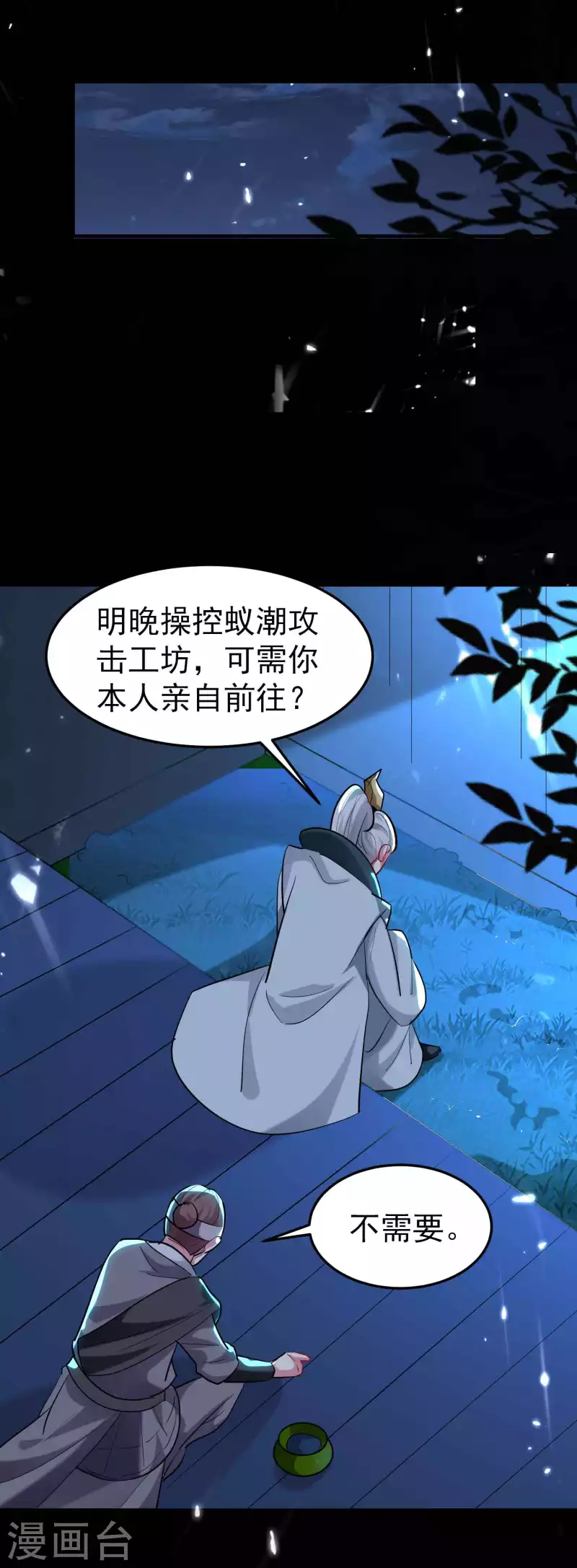第100话 最后一战？！21