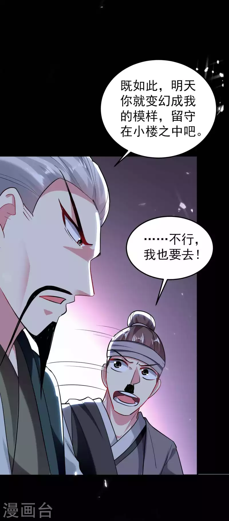 第100话 最后一战？！22