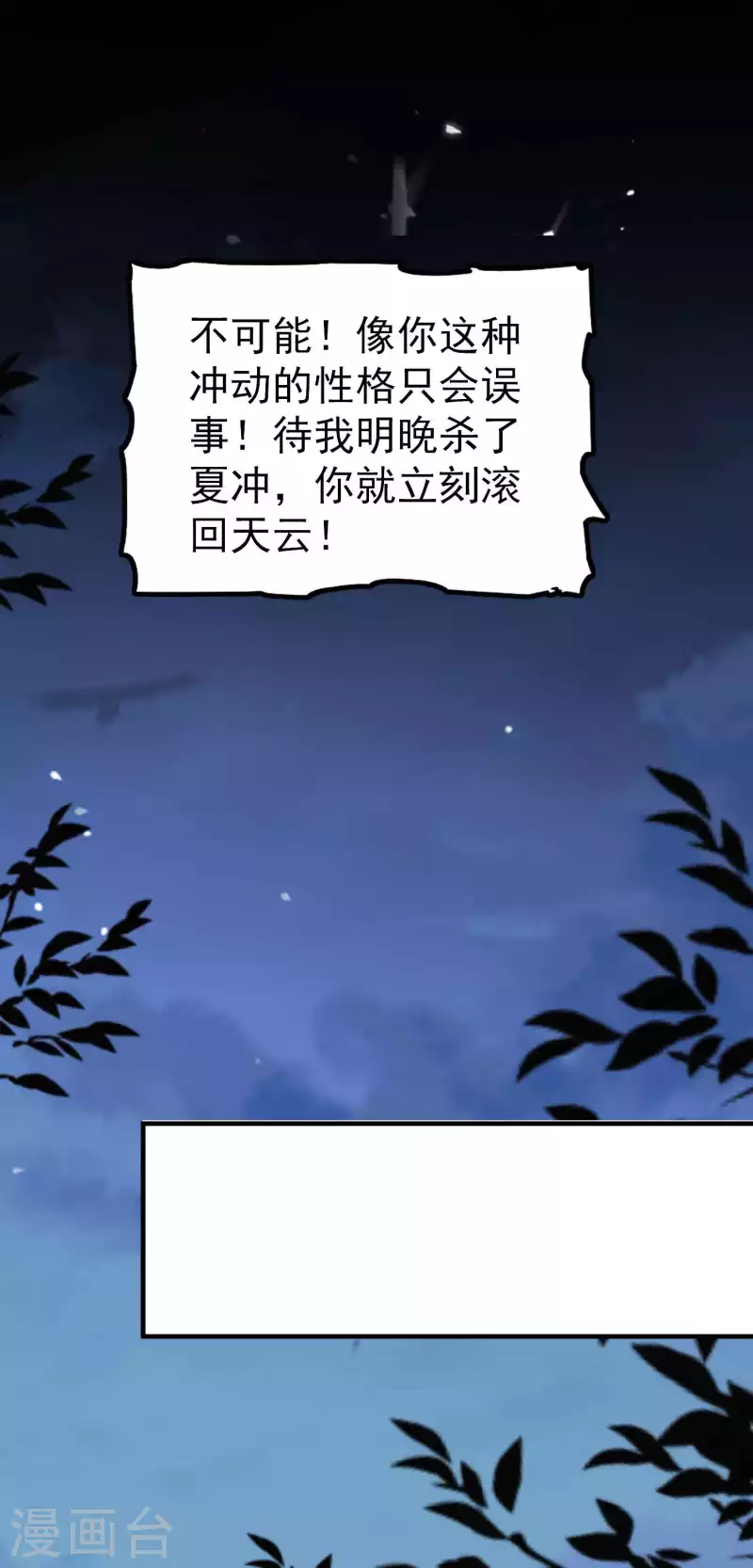 第100话 最后一战？！23