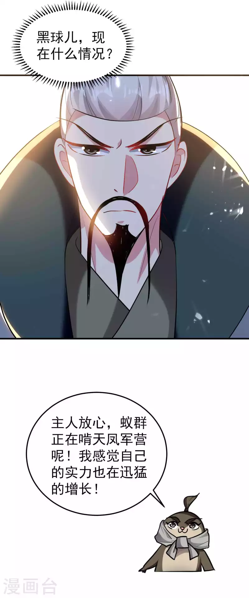 第100话 最后一战？！25
