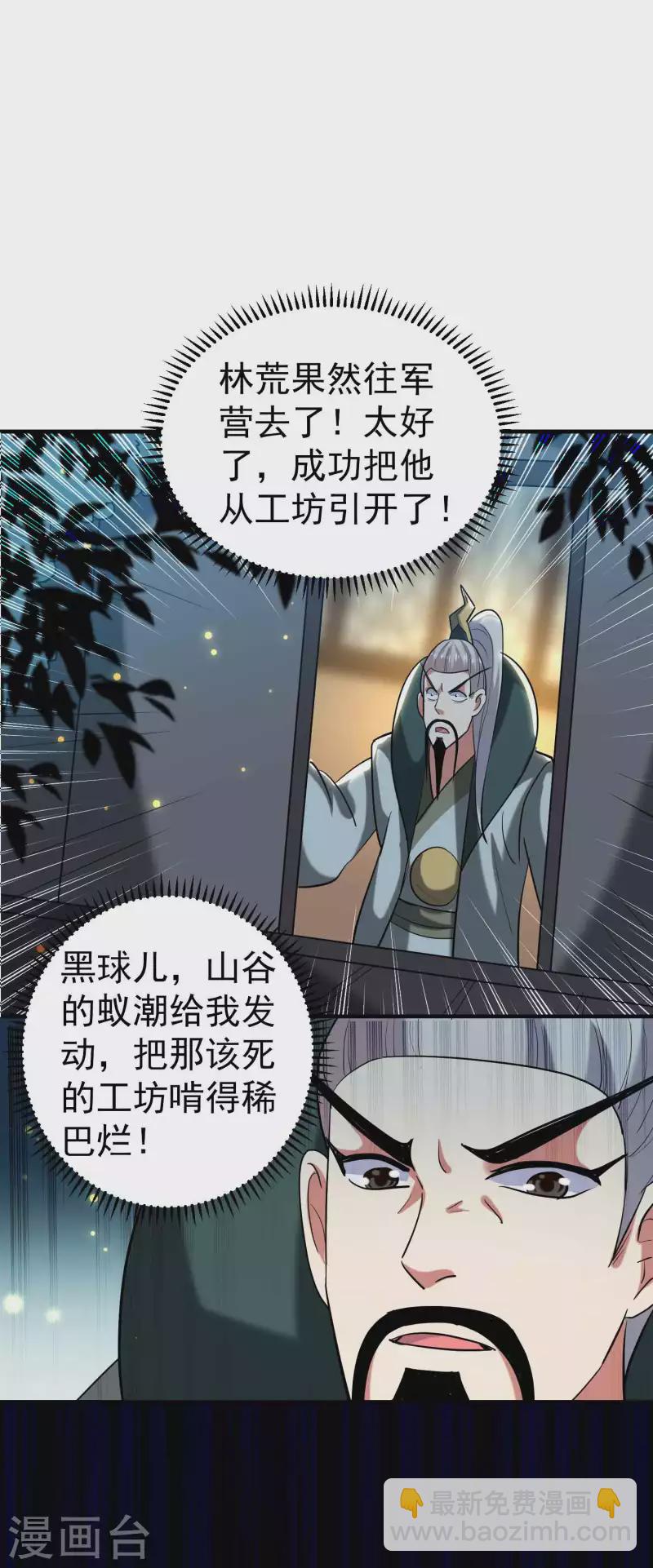 第100话 最后一战？！27