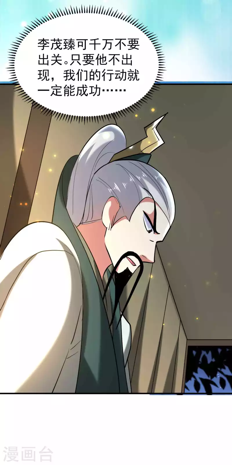 第100话 最后一战？！29