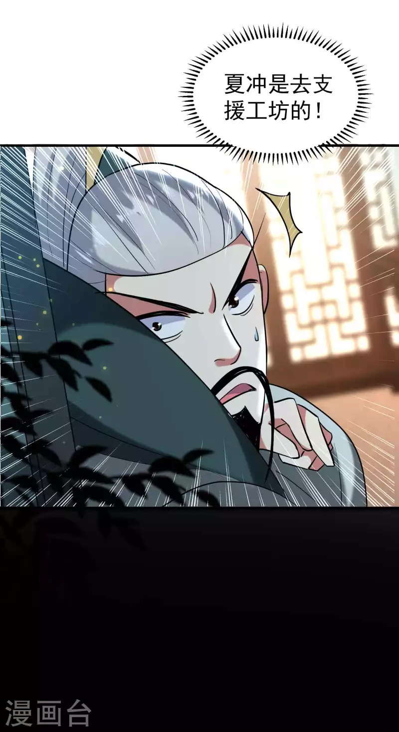 第100话 最后一战？！31