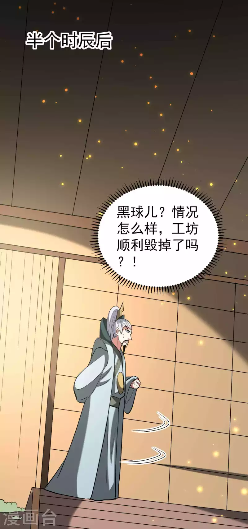 第100话 最后一战？！33