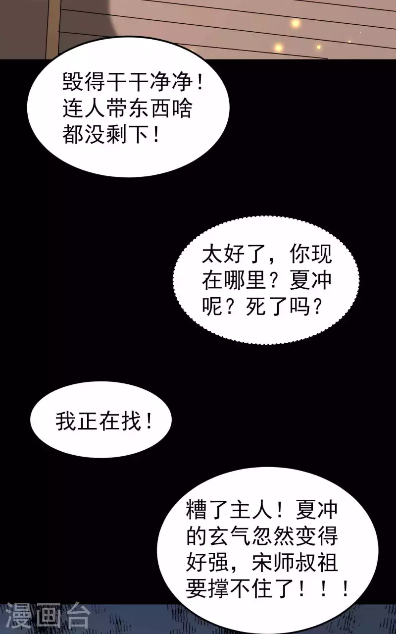 第100话 最后一战？！34