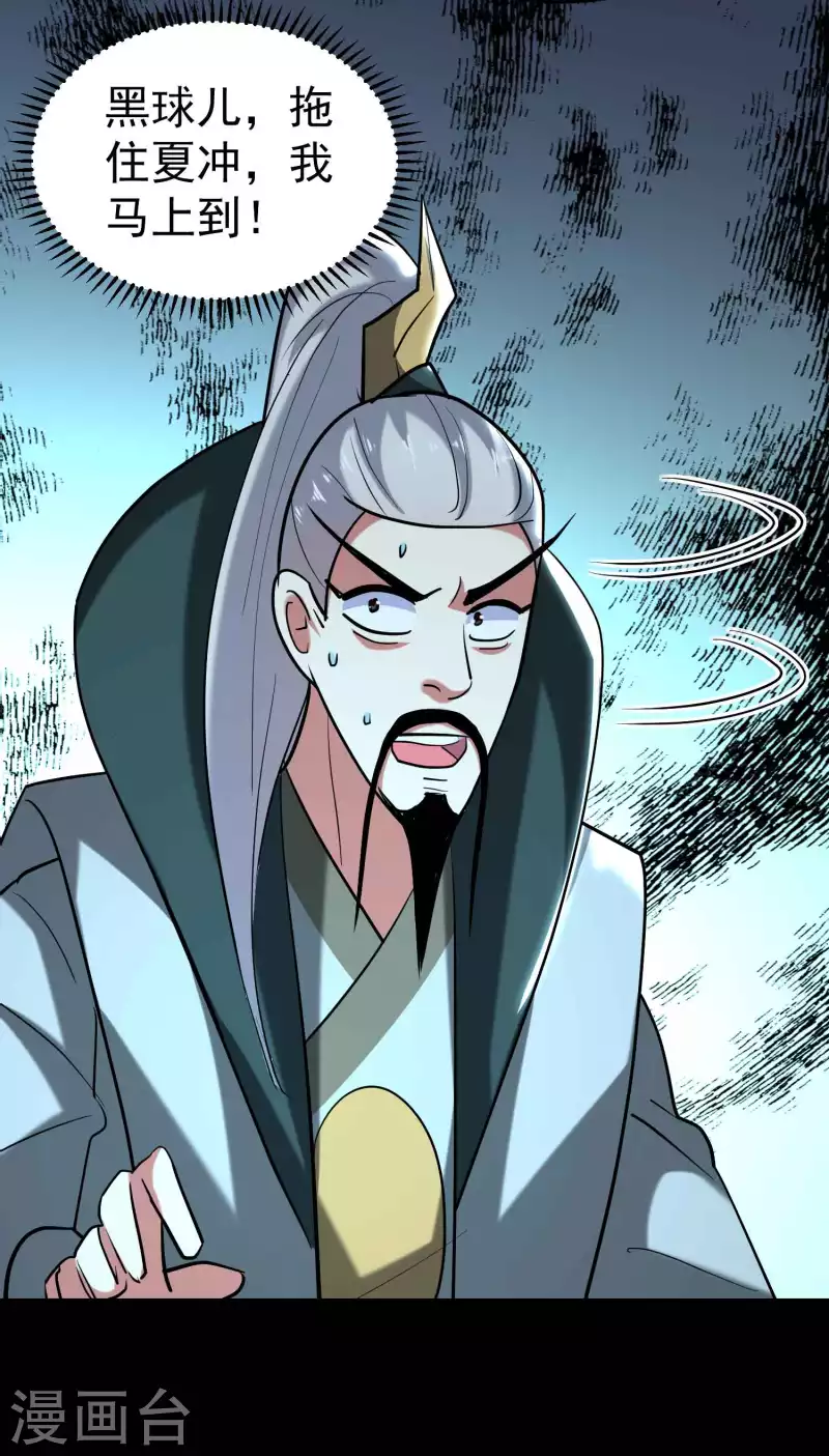 第100话 最后一战？！35