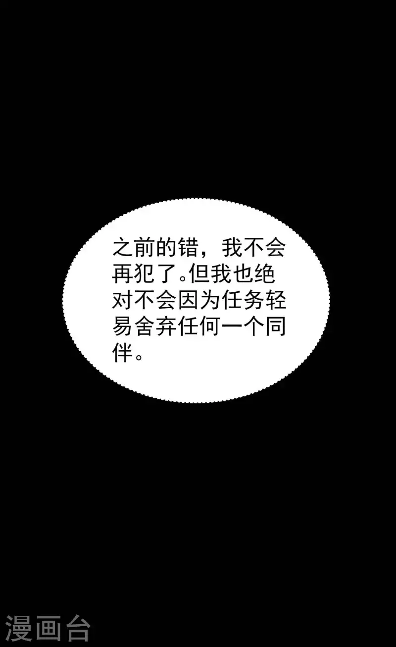 第100话 最后一战？！36