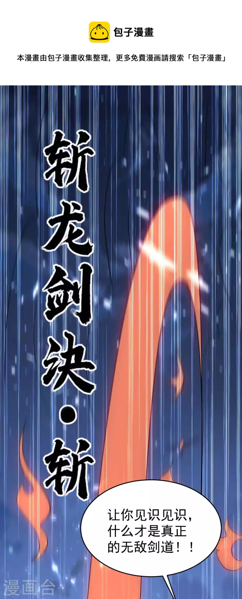 第101话 谁是我的救命恩人？10