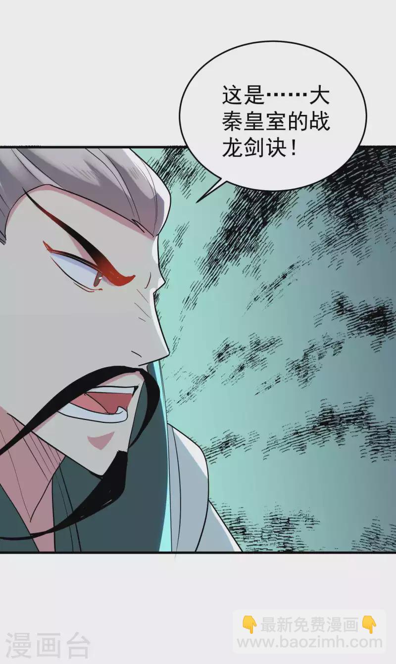 第101话 谁是我的救命恩人？12