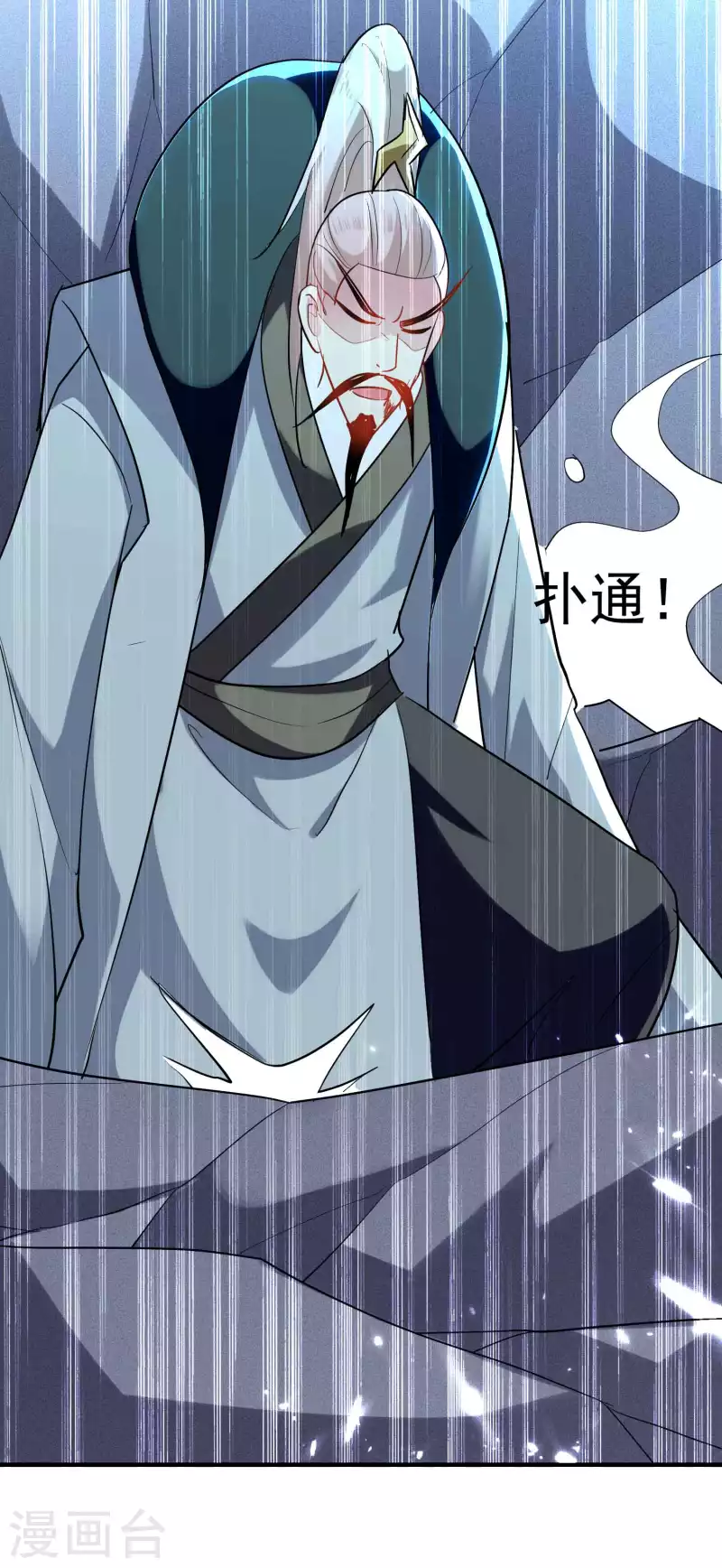第101话 谁是我的救命恩人？14