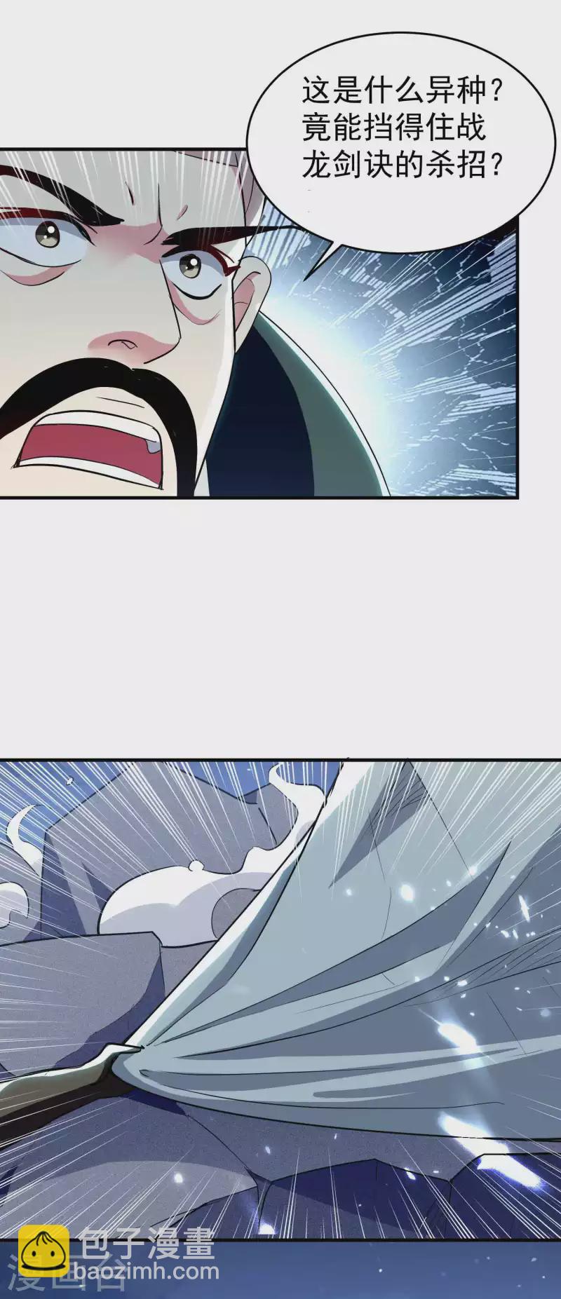 第101话 谁是我的救命恩人？17