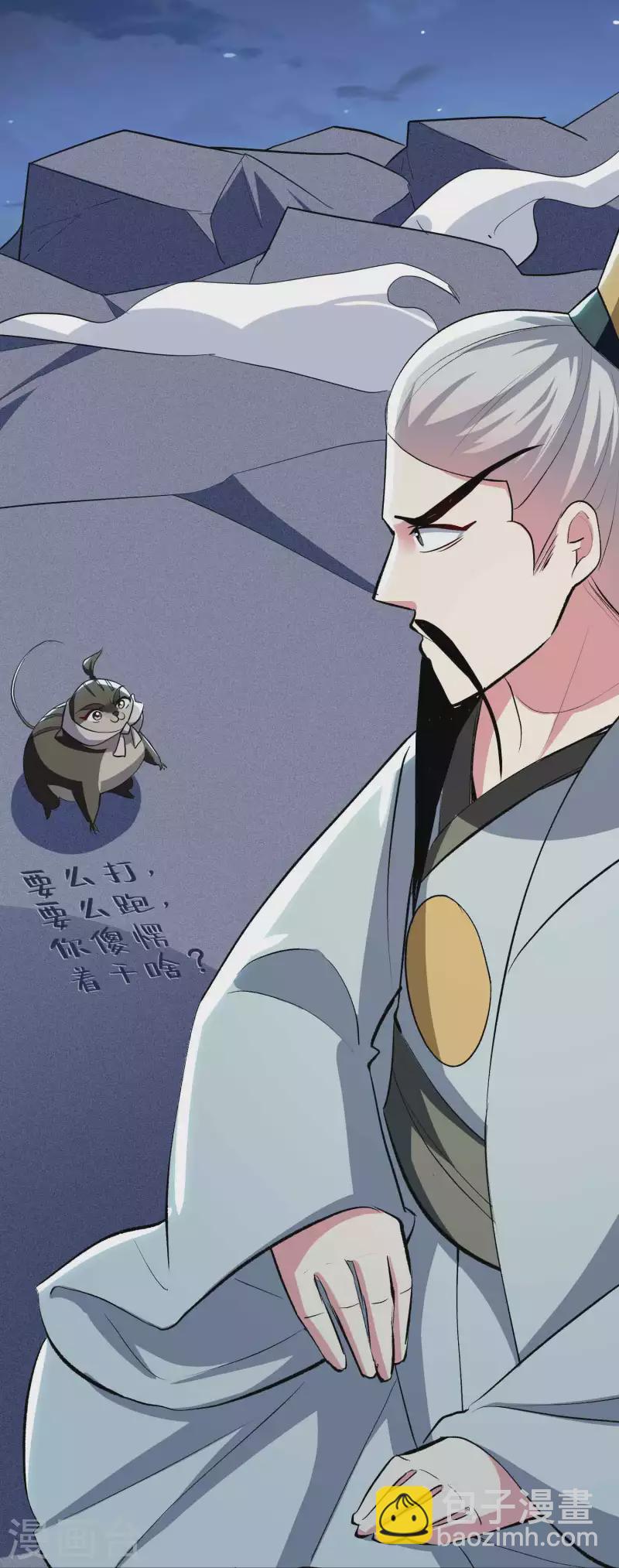 第101话 谁是我的救命恩人？18