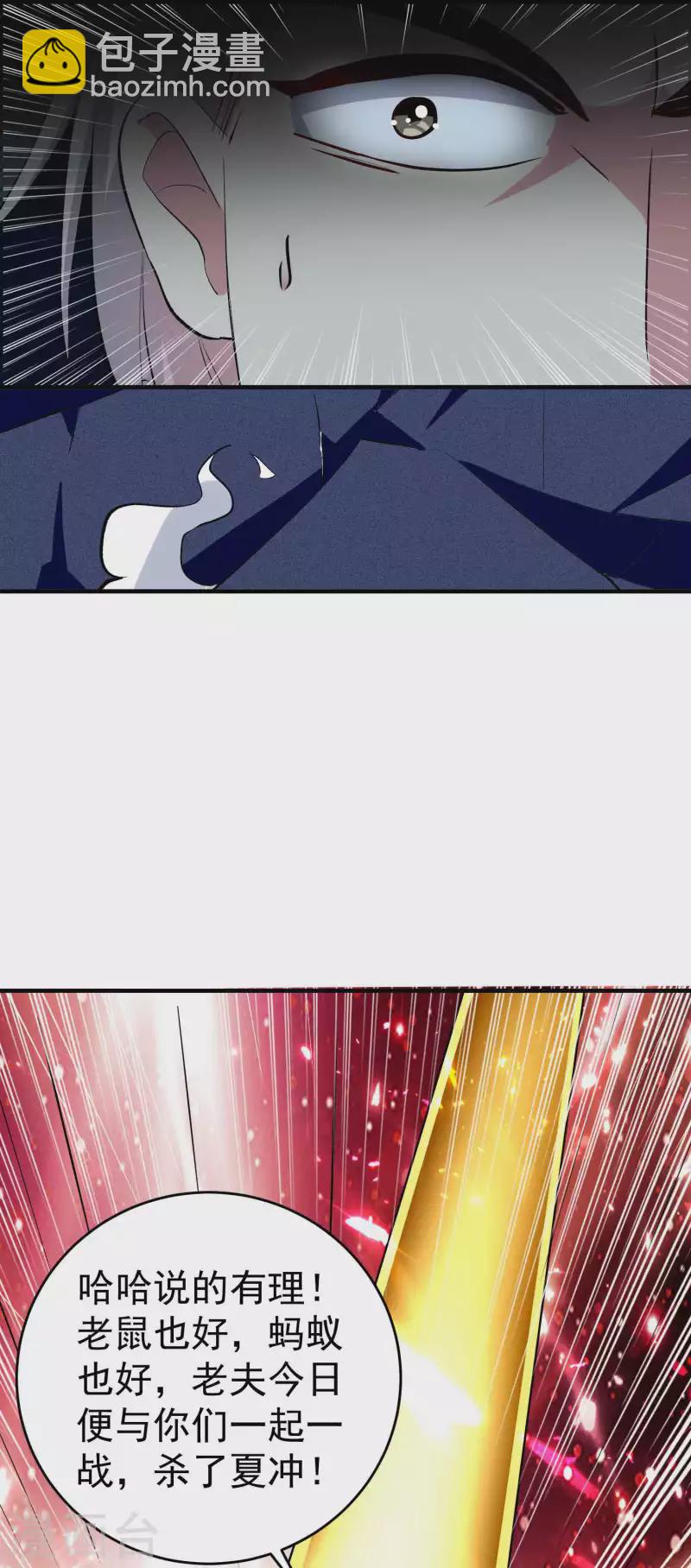 第101话 谁是我的救命恩人？19
