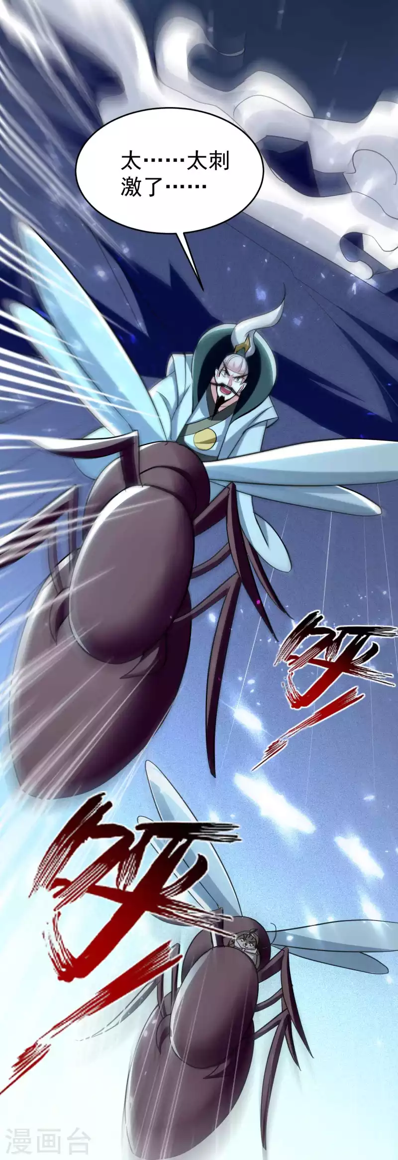 第101话 谁是我的救命恩人？24