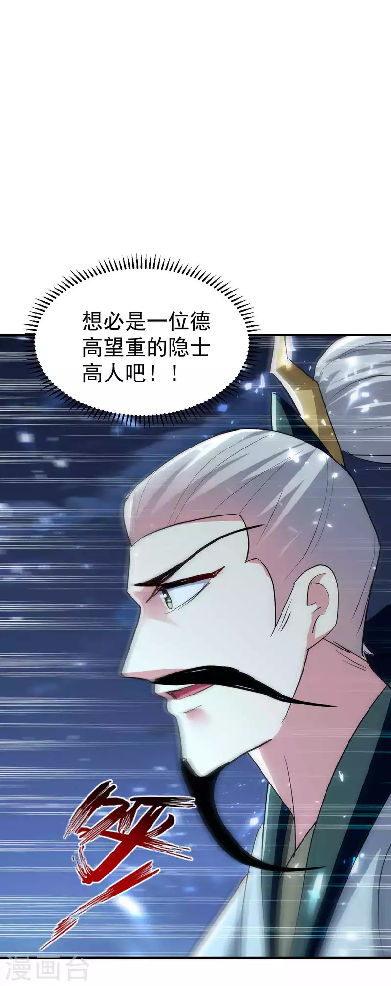 第101话 谁是我的救命恩人？26
