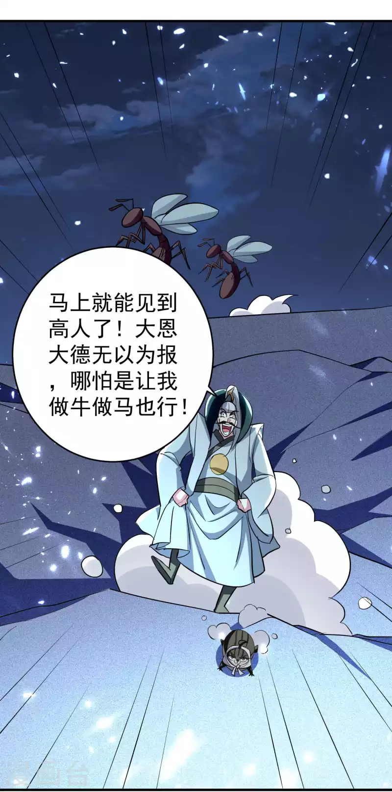第101话 谁是我的救命恩人？28