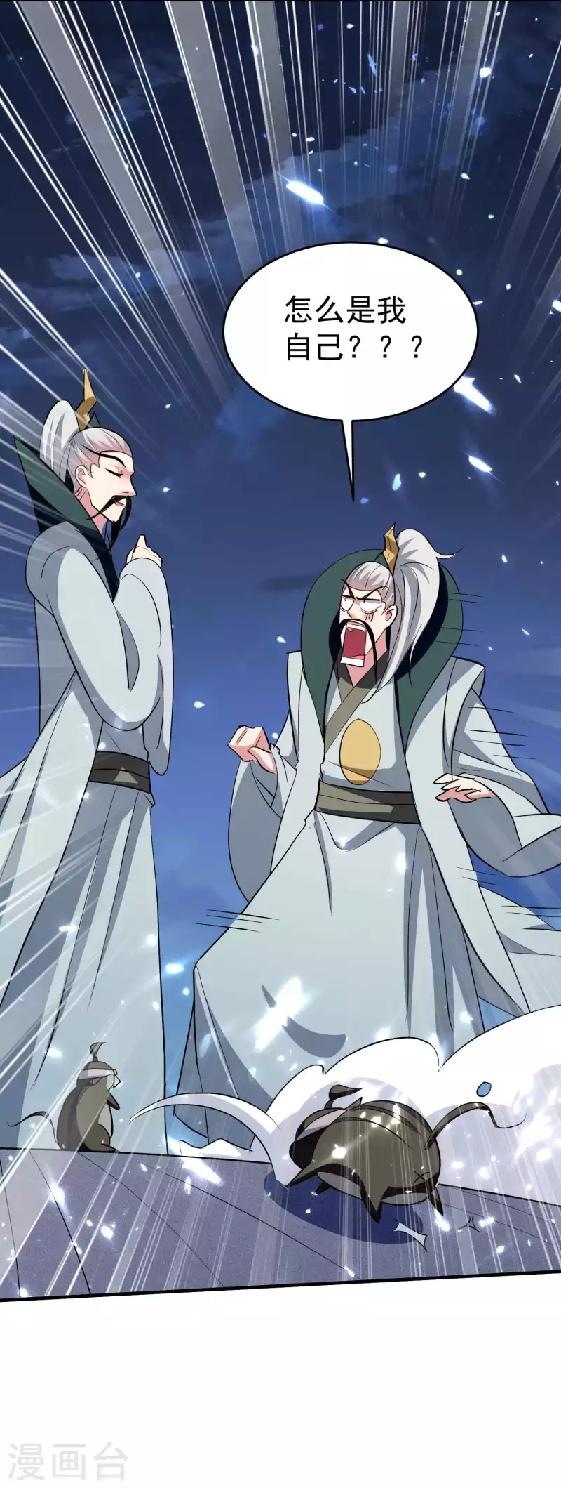 第101话 谁是我的救命恩人？30