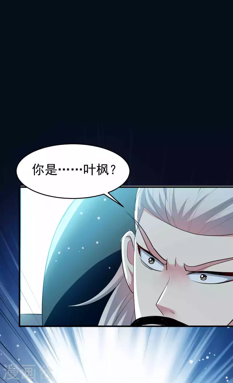 第101话 谁是我的救命恩人？31