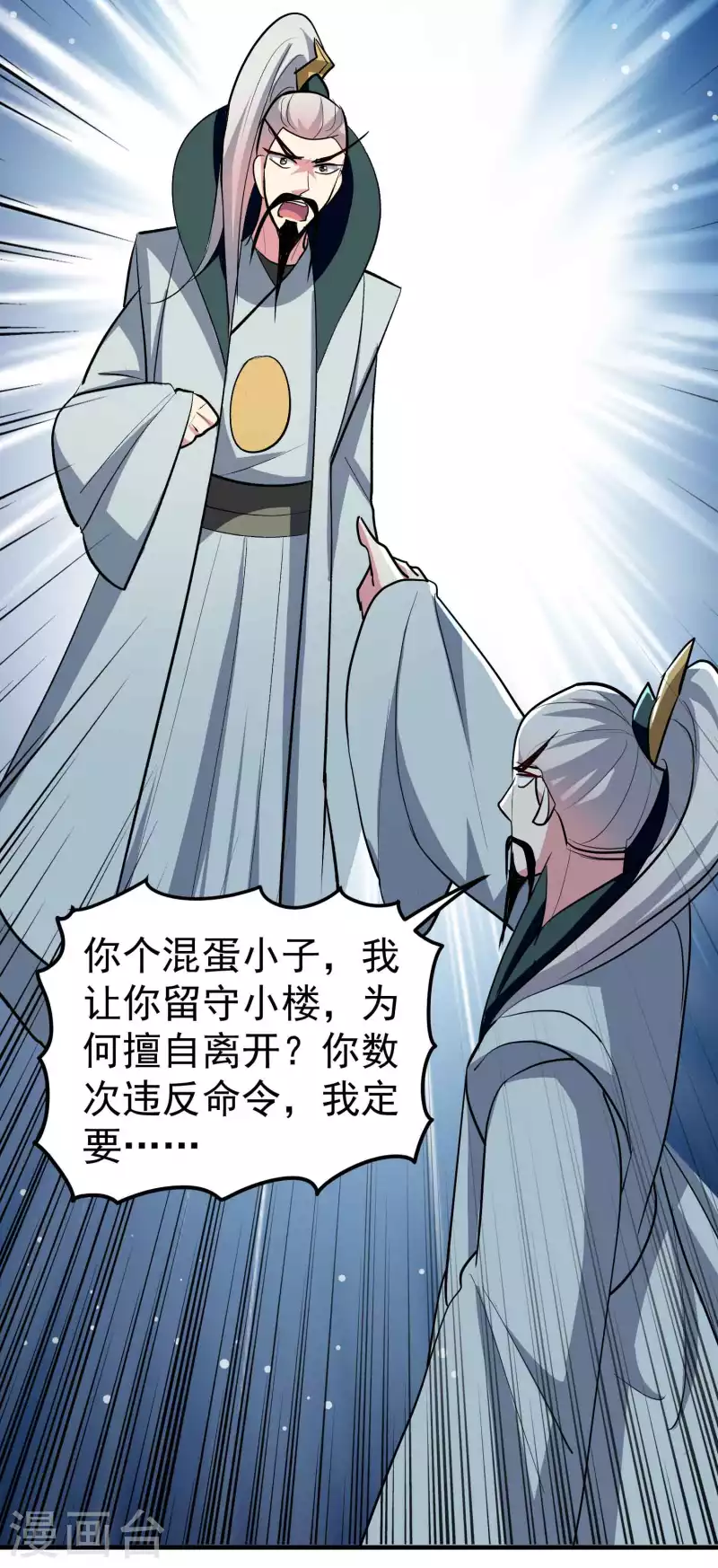 第101话 谁是我的救命恩人？32