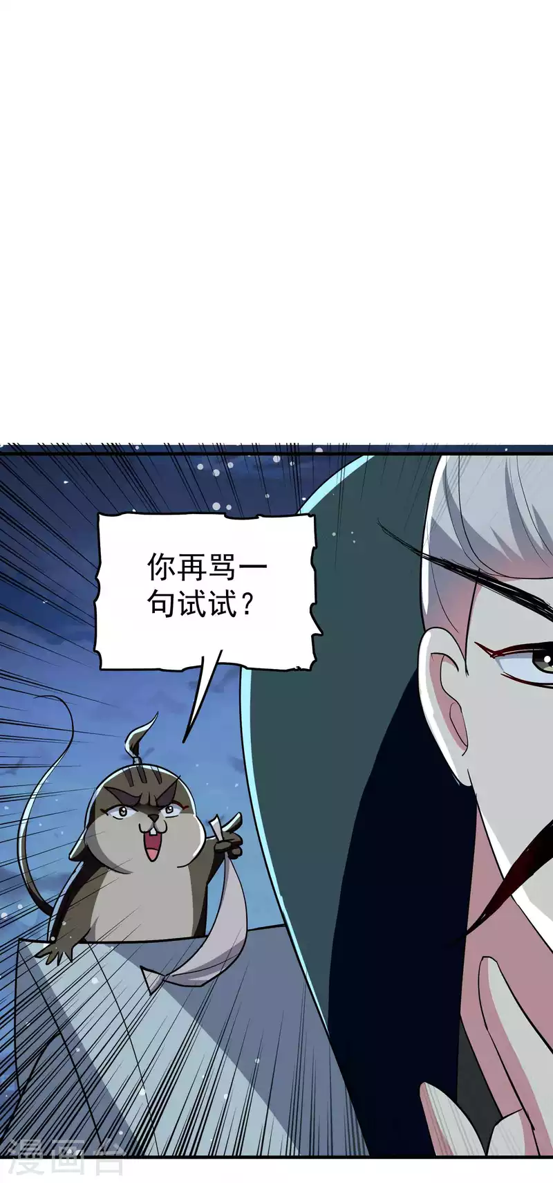 第101话 谁是我的救命恩人？33